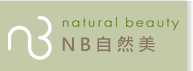 NB自然美